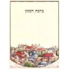 4 Fold Laminated Bencher - Beautiful Jerusalem
