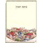 4 Fold Hebrew English Bencher - Beautiful Jerusalem