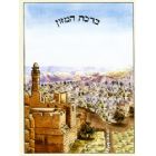 4 Fold Laminated Bencher - Beautiful Jerusalem- ACHDUT