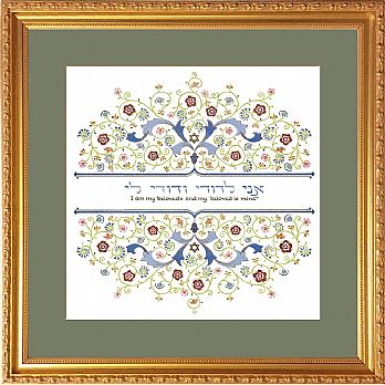 Judaic Framed Art by Mickie Caspi- Women's Blessings