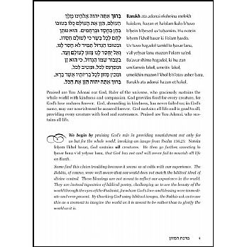 Yedid Nefes Bencher - English Translation/Transliteration