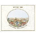 Elegant Kiddush Book Bencher - Beautiful Jerusalem