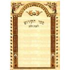 Complete Shabbat and Holiday Birchon