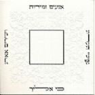 Shabbat Bencher Booklet - Wedding Grade