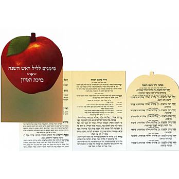 3 Fold Bencher with Rosh Hashanah Simanim