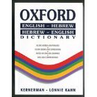 Oxford Hebrew/English Dictionary