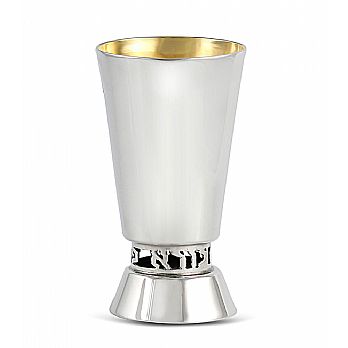 Sterling Silver Kiddush Wine Goblet - Wine Blessing Cutout