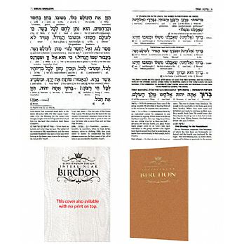 Schottenstein Edition Interlinear Birchon - Artscroll