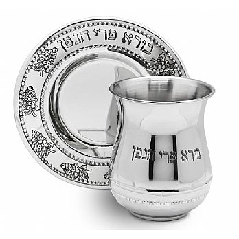 Stainless Steel  Kiddush Cup and Coaster - Wine Blessing