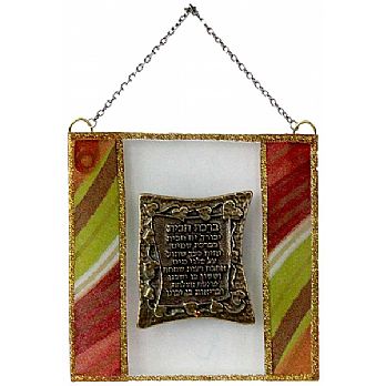Glass Plaque Home Blessing in Hebrew - Orange Pomegranate