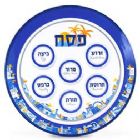 Zion Judaica Melamine Passover Seder Plate - Jerusalem