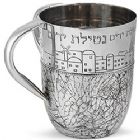 Stainless Steel Wash Cup with Jerusalem - Silver