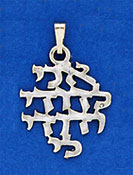 Hebrew Pendant