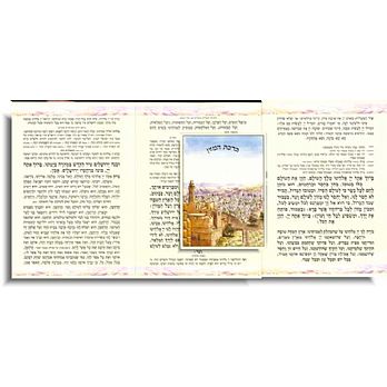 3 fold Laminated Bencher - Jerusalem Panorama