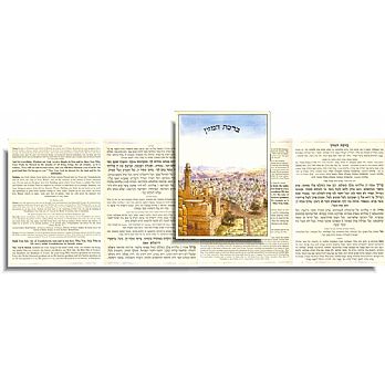 4 Fold Hebrew English Bencher - Jerusalem