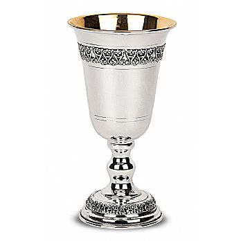 Sterling Silver Kiddush Cup - Classic Filigree Band
