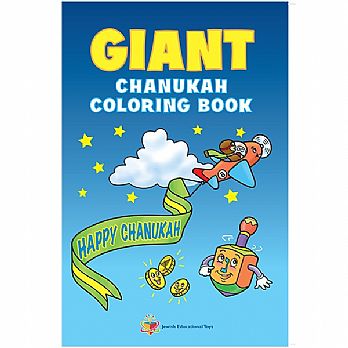 Jumbo Hanukkah Coloring Book