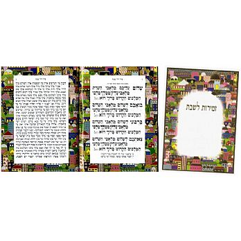 Hebrew Shabbat Bencher - Jerusalem Windows