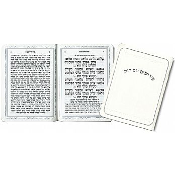 Hebrew Shabbat Booklet - Silver Border