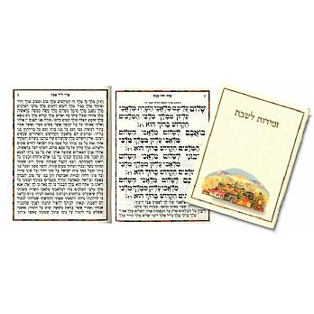 Hebrew Shabbat Birchon - Jerusalem Cover