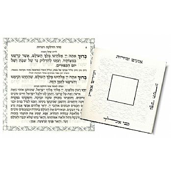 Shabbat Bencher Booklet - Wedding Grade