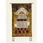 Home Blessing Home Decor in Hebrew - Shades of Gold