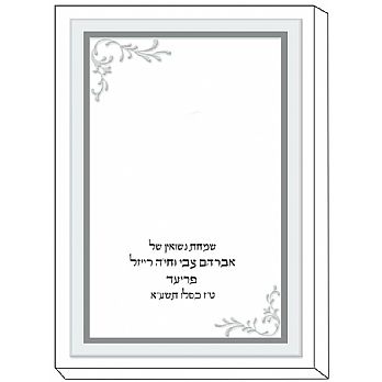 Hebrew/English Bencher - Translated & Transliterated