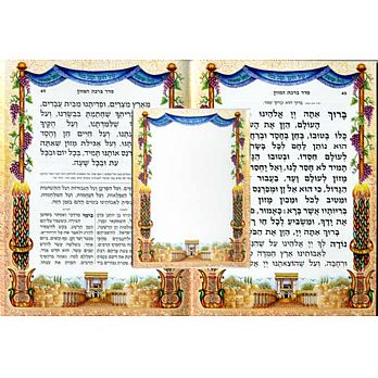 illustrated Hebrew Bencher Booklet - Kol Sason