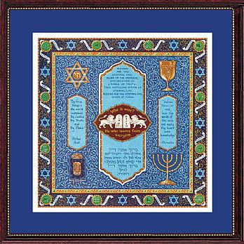 Framed Art Judaica by Mickie Caspi - Bar Mitzvah - '' Who is wise''