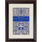 3D Framed Art Judaica by Mickie Caspi - Bar Mitzvah - '' Who is wise''