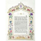 Floral Melody Ketubah - First Marriage Only