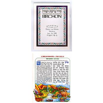 Artscroll Illustrated Birchon - English Translation