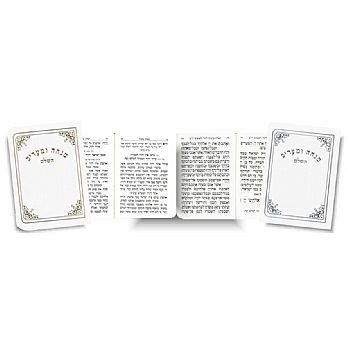 Minchah Maariv Booklet