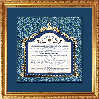Framed Art Judaica by Mickie Caspi - Prayer for the Physician
