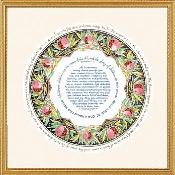 Framed Art Judaica by Mickie Caspi - Anniversary- Pomegranates