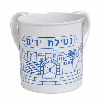 White Aluminum Wash Cup with Jerusalem Design