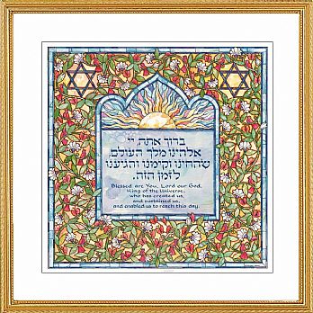 Framed Art Judaica by Mickie Caspi- Shehechiyanu