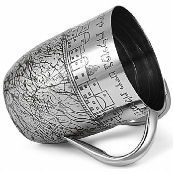 Stainless Steel Wash Cup with Jerusalem - Silver