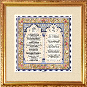 Framed Art Judaica by Mickie Caspi - Woman of Valor- Persian