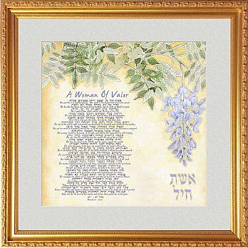 Framed Art Judaica by Mickie Caspi - Woman of Valor- Wisteria