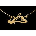 14K Gold Personalized Hebrew Name Necklace - 1 Name Heart & Squiggle