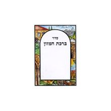 Bat Mitzvah Gift / Greeting Cards