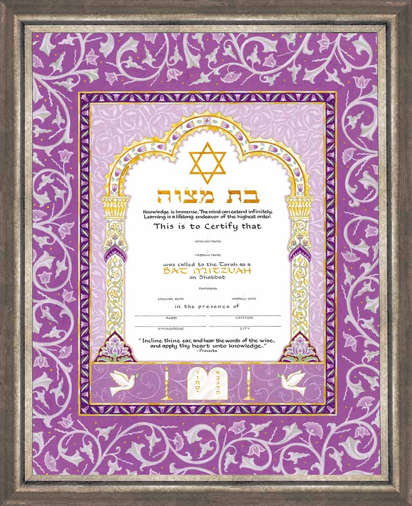 bat-mitzva-certificate
